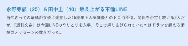 文春オンライン