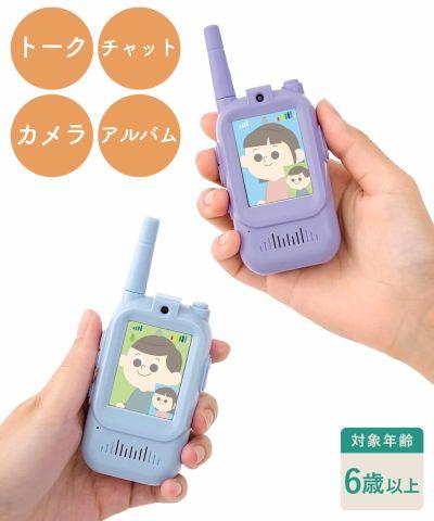 3coinsのトランシーバー